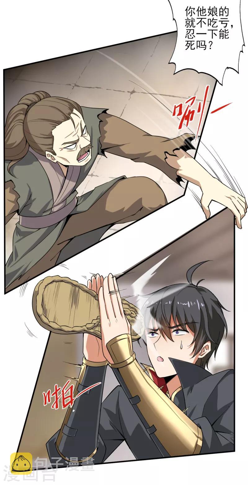 第60话 国师对他有兴趣？15