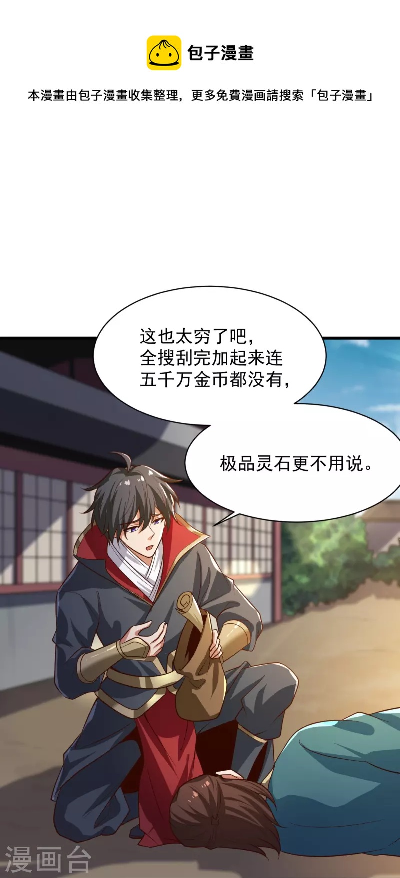 第223话 你这话合意？4