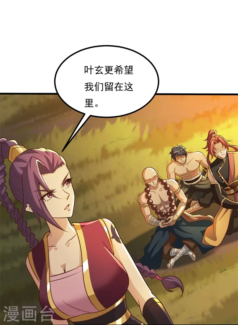 第186话 杀我？看看你有没有那个本事！11
