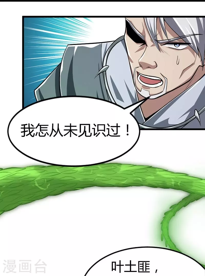 第151话 这怎麽可能？4