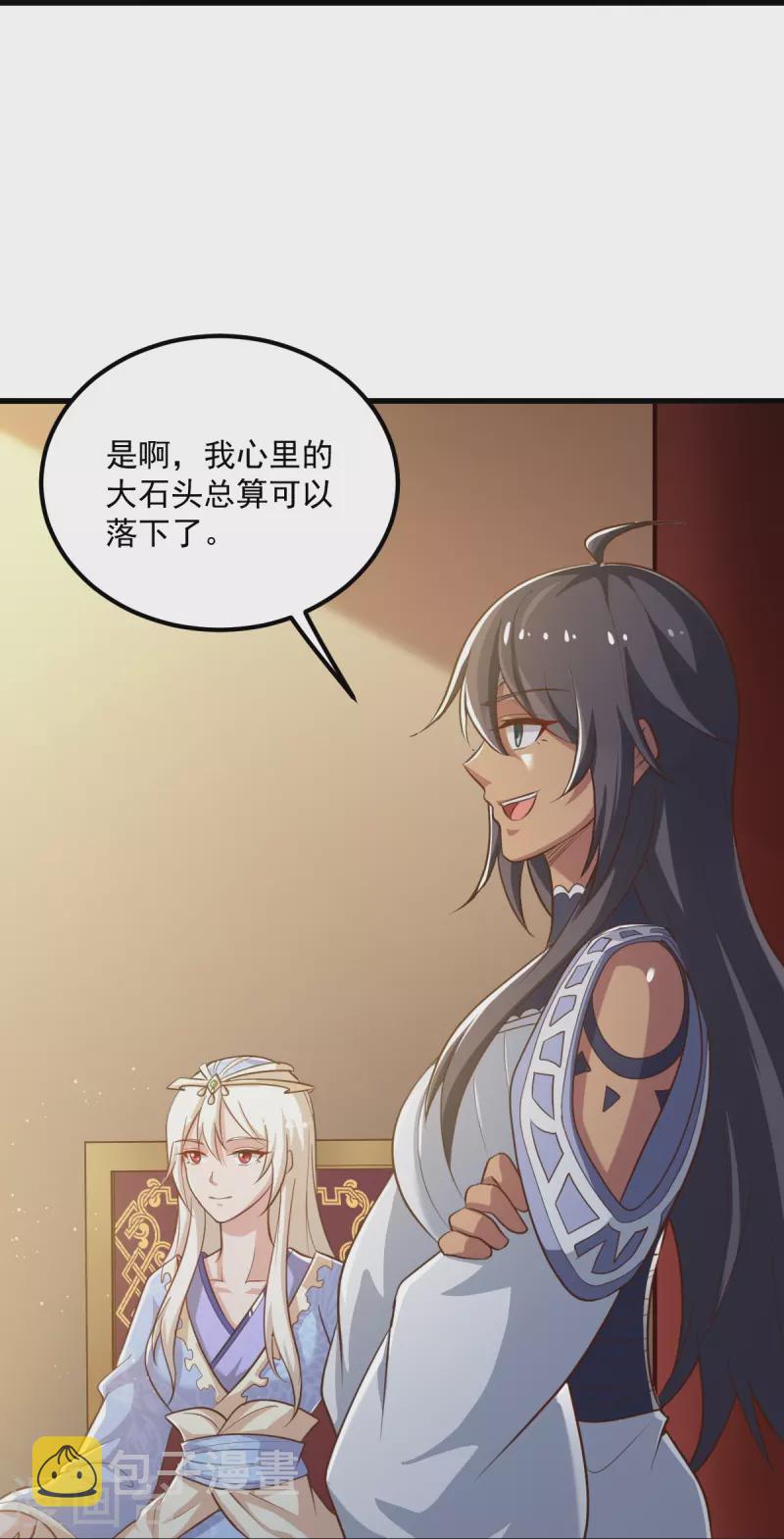 第208话 要我管账？18