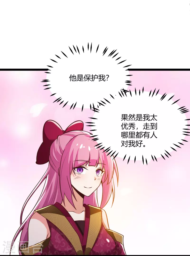第230话 我太优秀啦~13