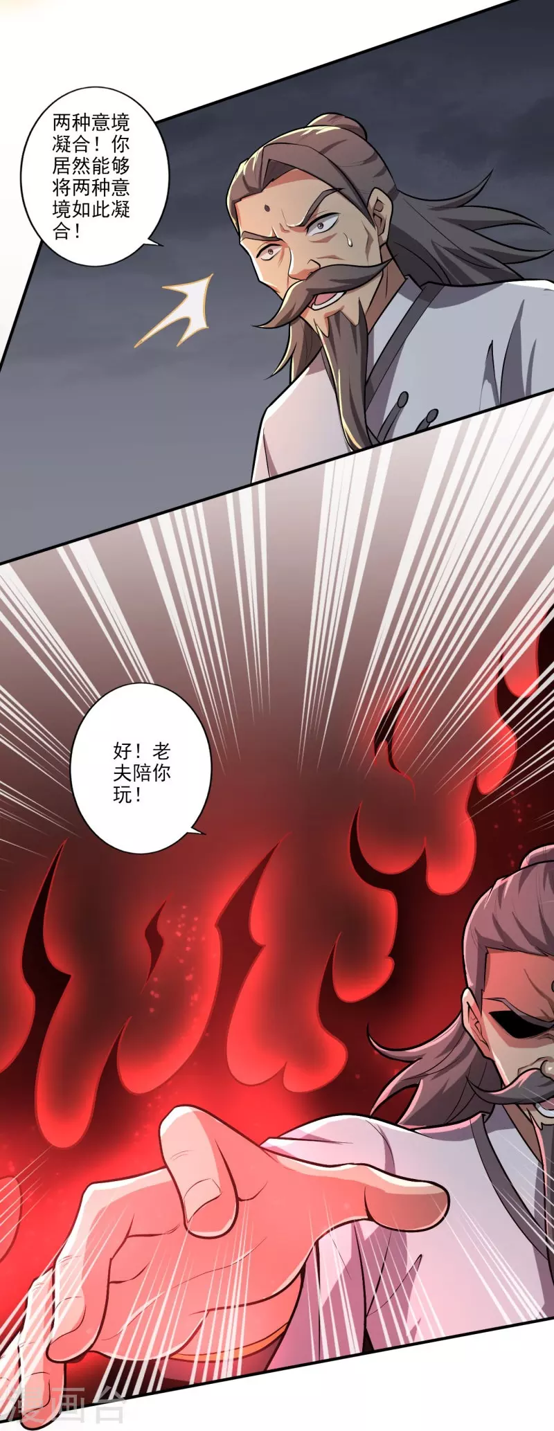 第150话 你们找我？3