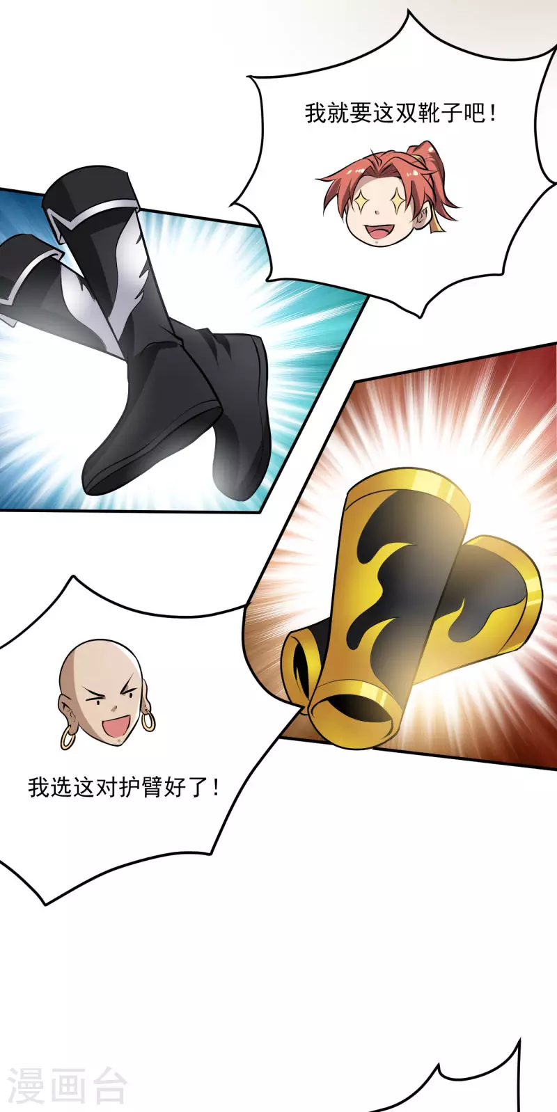 第143话 走，去算账！4