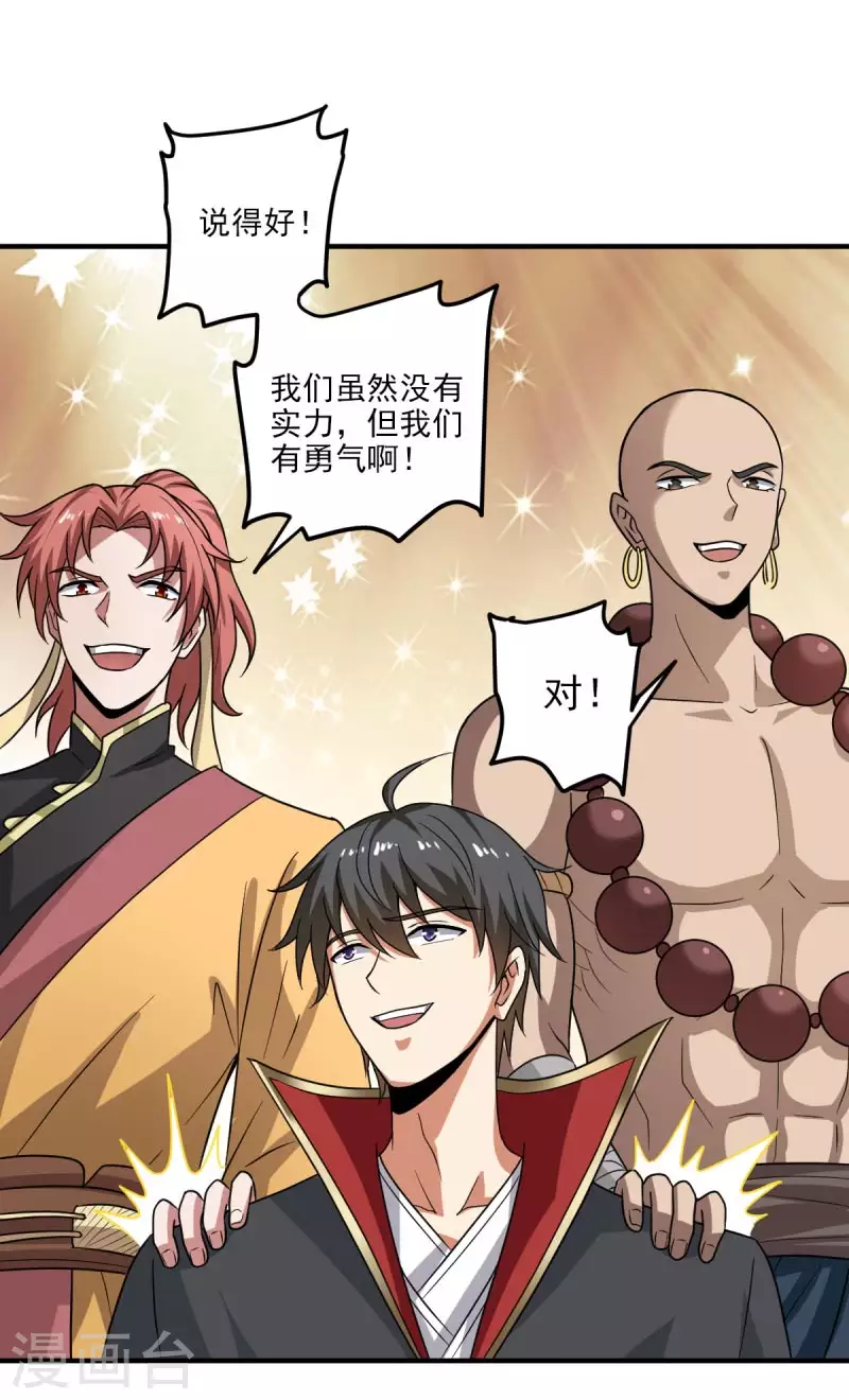 第111话 他们欺人太甚！27