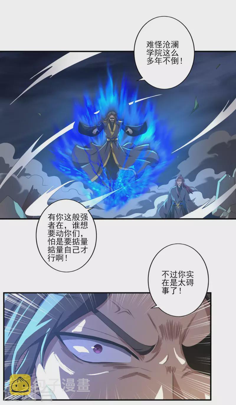 第132话 你这种人，万万不可留20