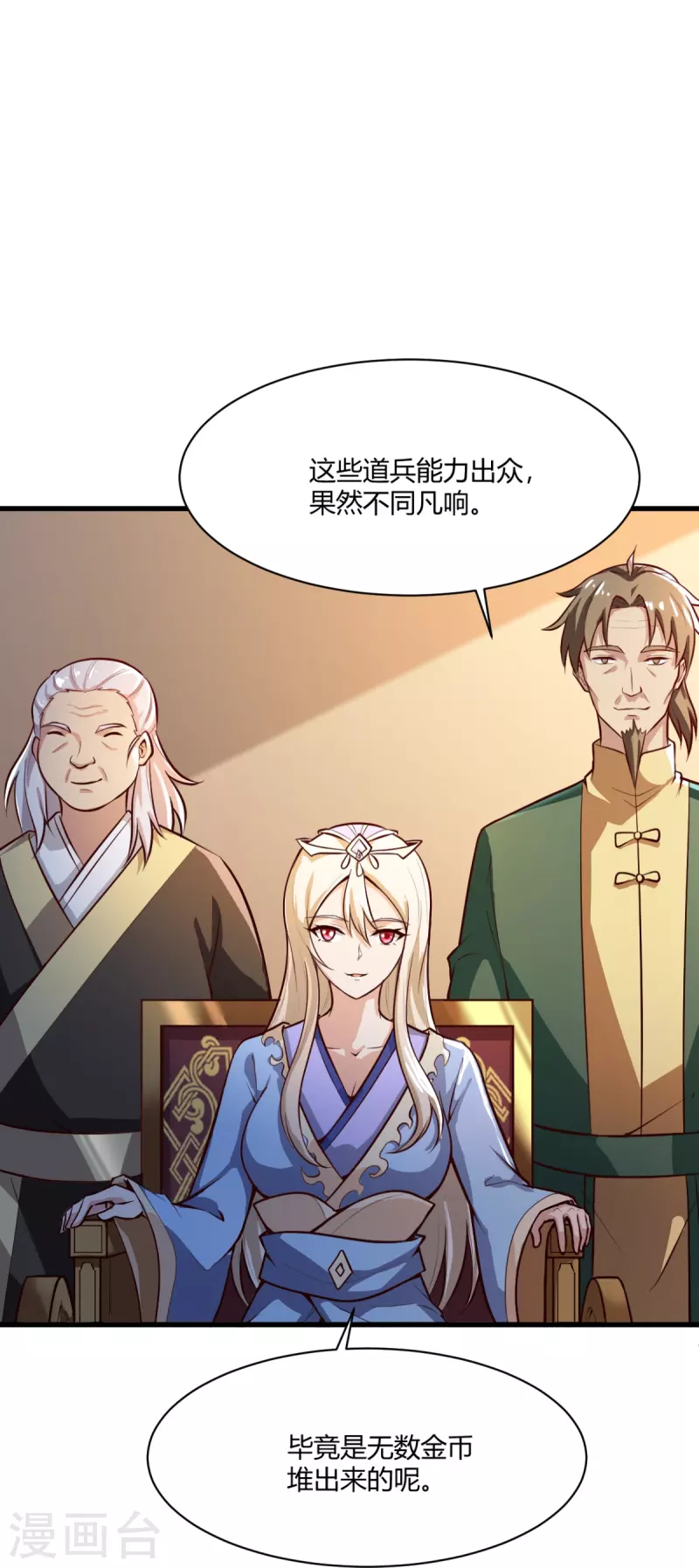 第227话 罪不可恕！29