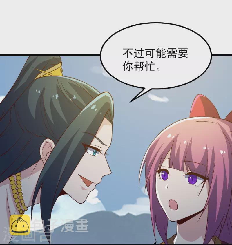 第242话 剑修，你忍忍~8