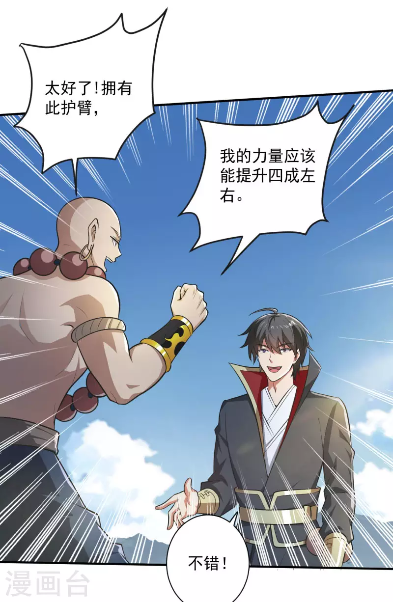 第143话 走，去算账！7