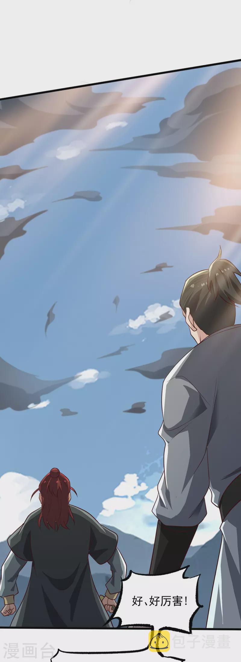 第240话 我让你说话了？5