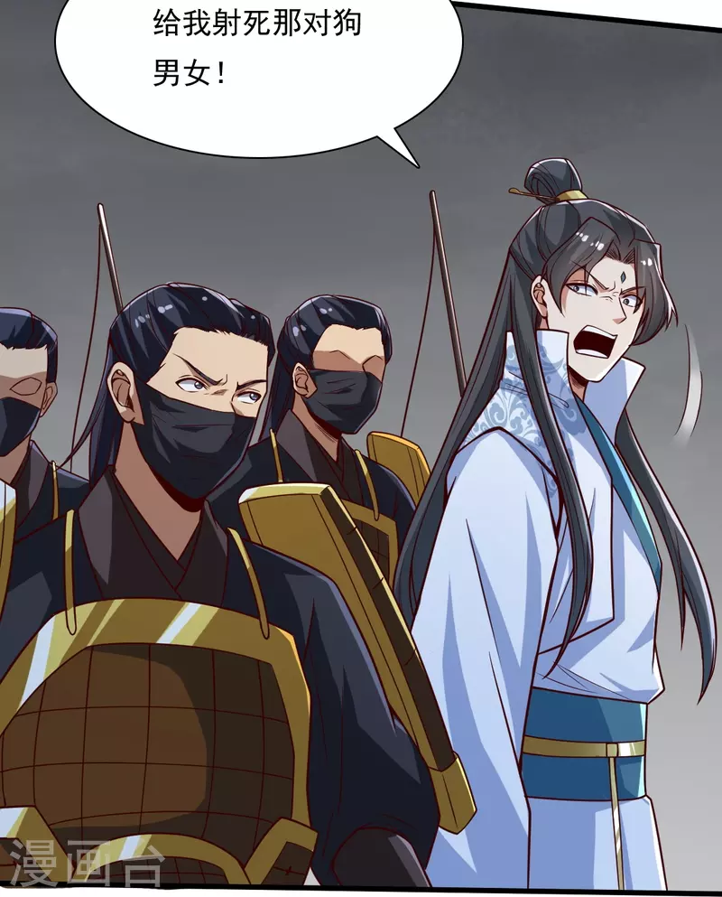 第197话 你怎麽来了？！18