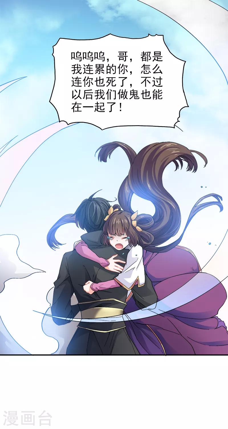 第43话 去处决定9