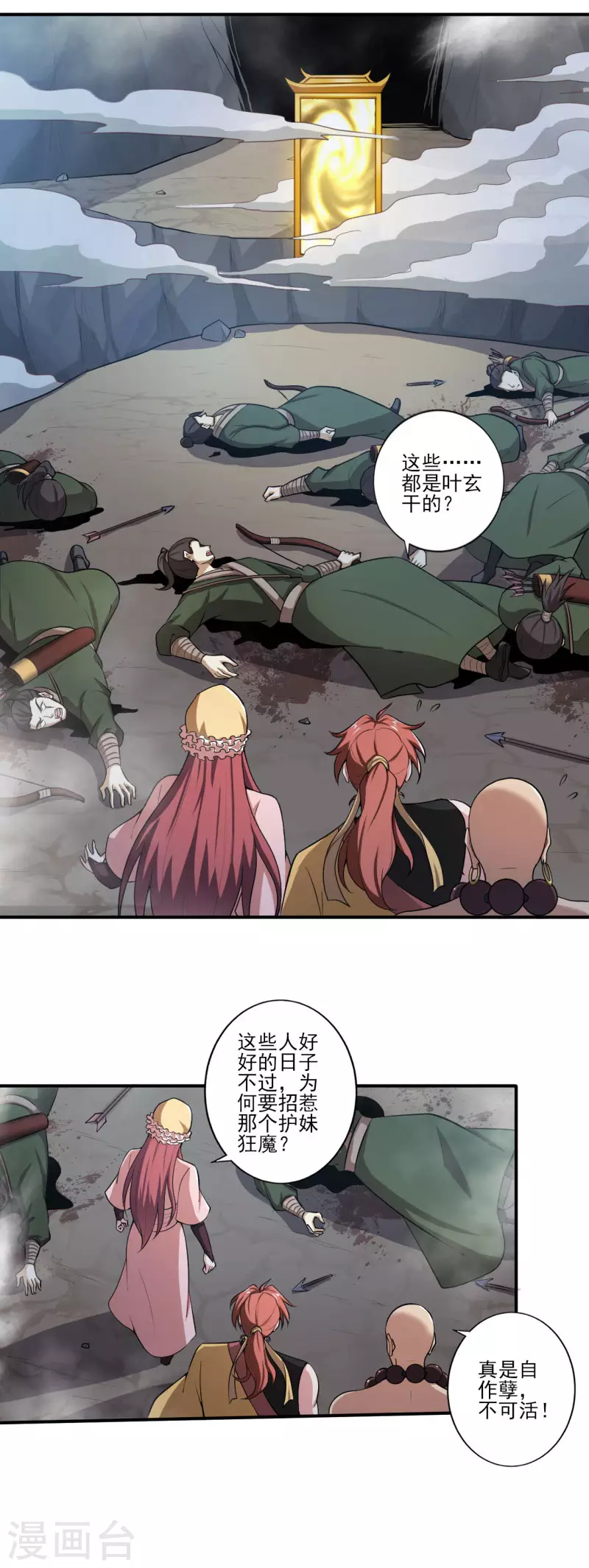 第125话 他们真想不开。7