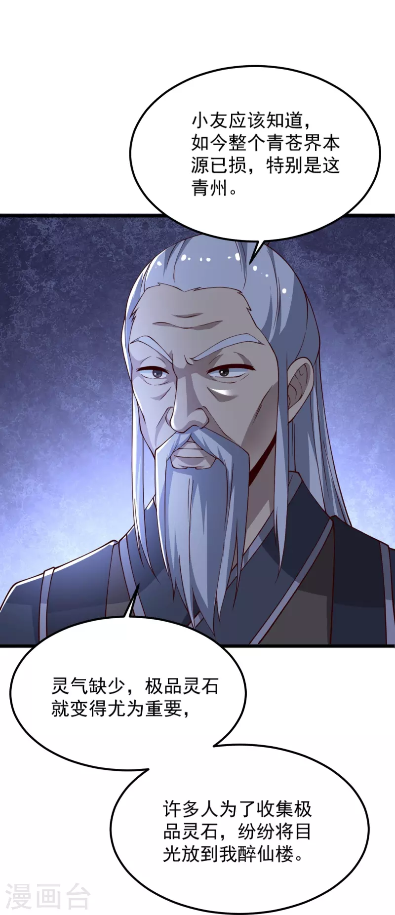 第246话 来抢劫的？9