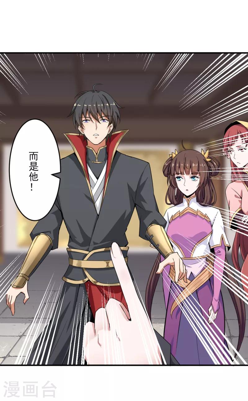 第61话 国师驾到12