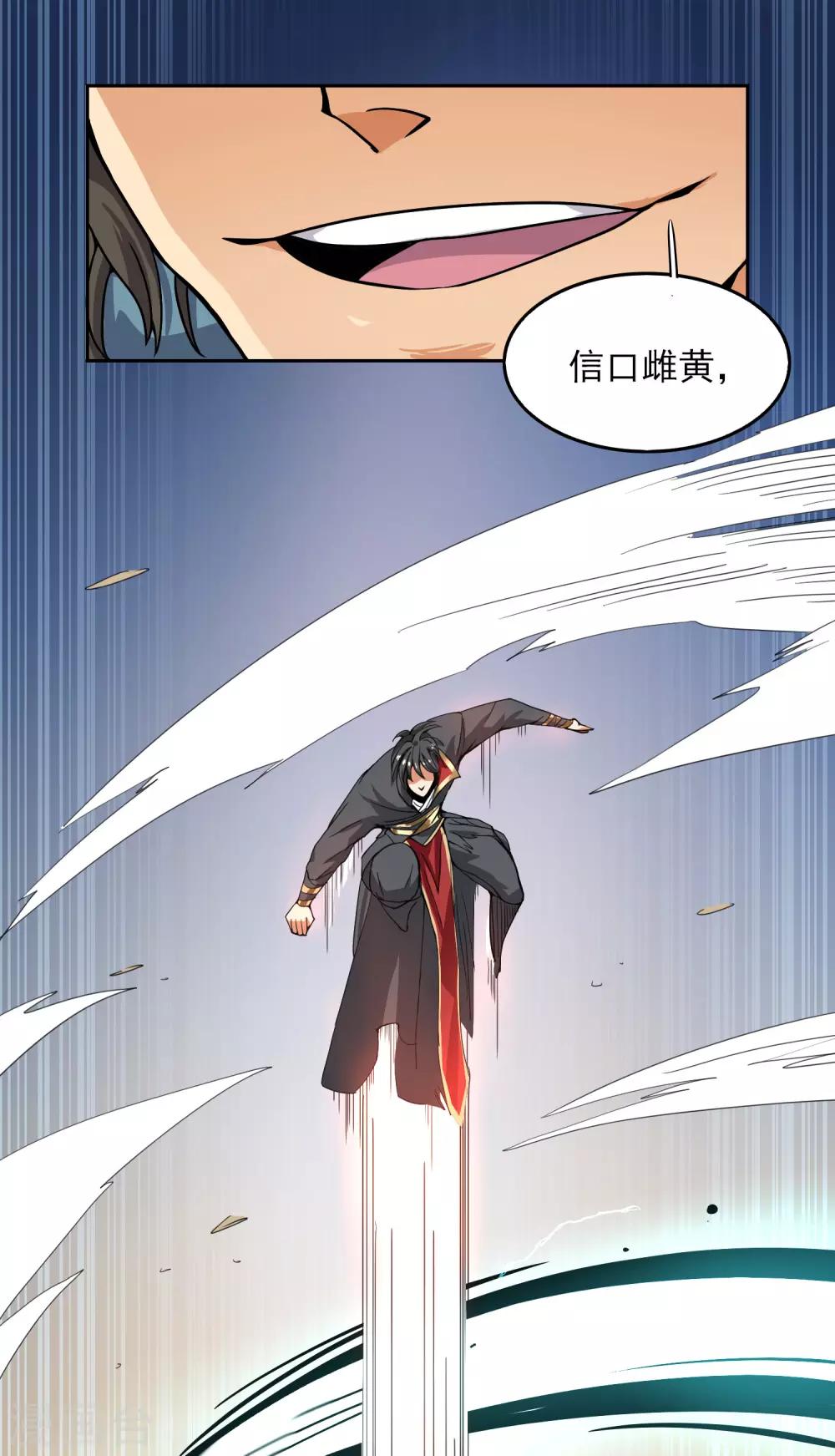 第58话 趋炎附势的小人11