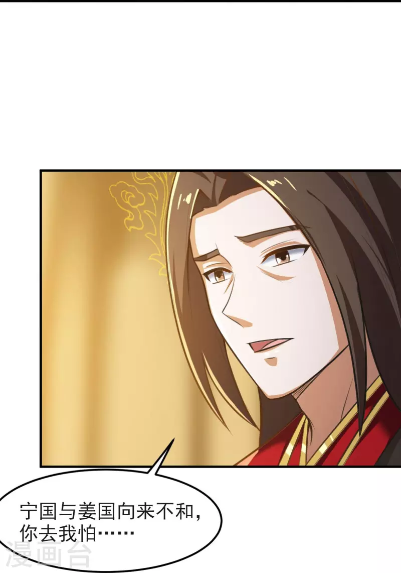 第158话 我去谈判！22