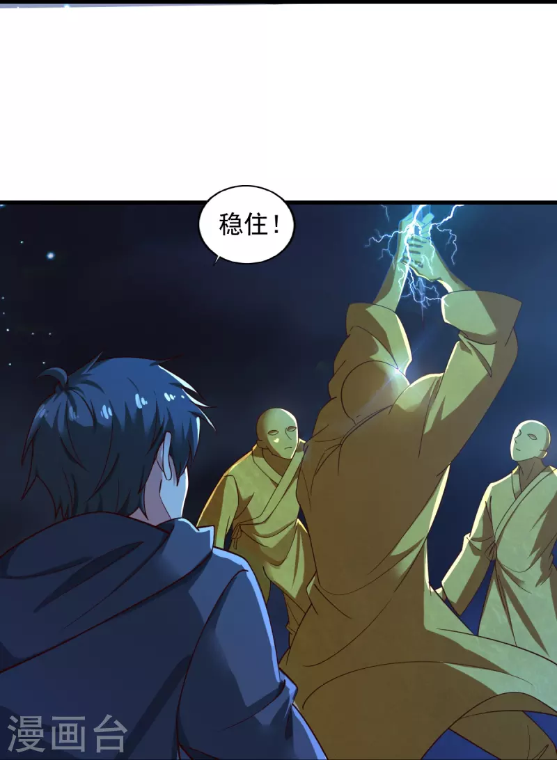第217话 小样，还镇不住你？19