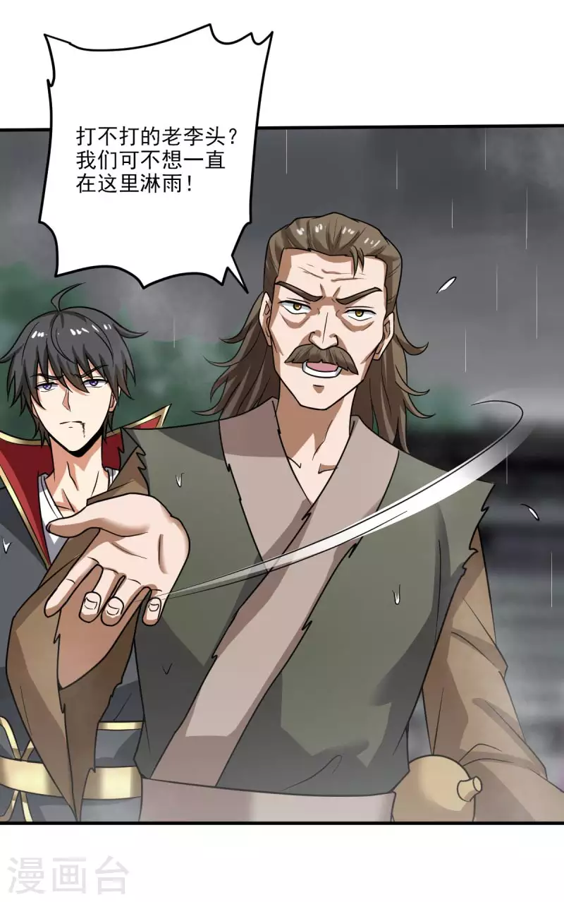 第111话 他们欺人太甚！11