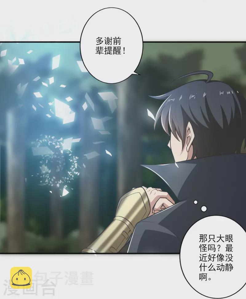 第152话 放过他们的理由26
