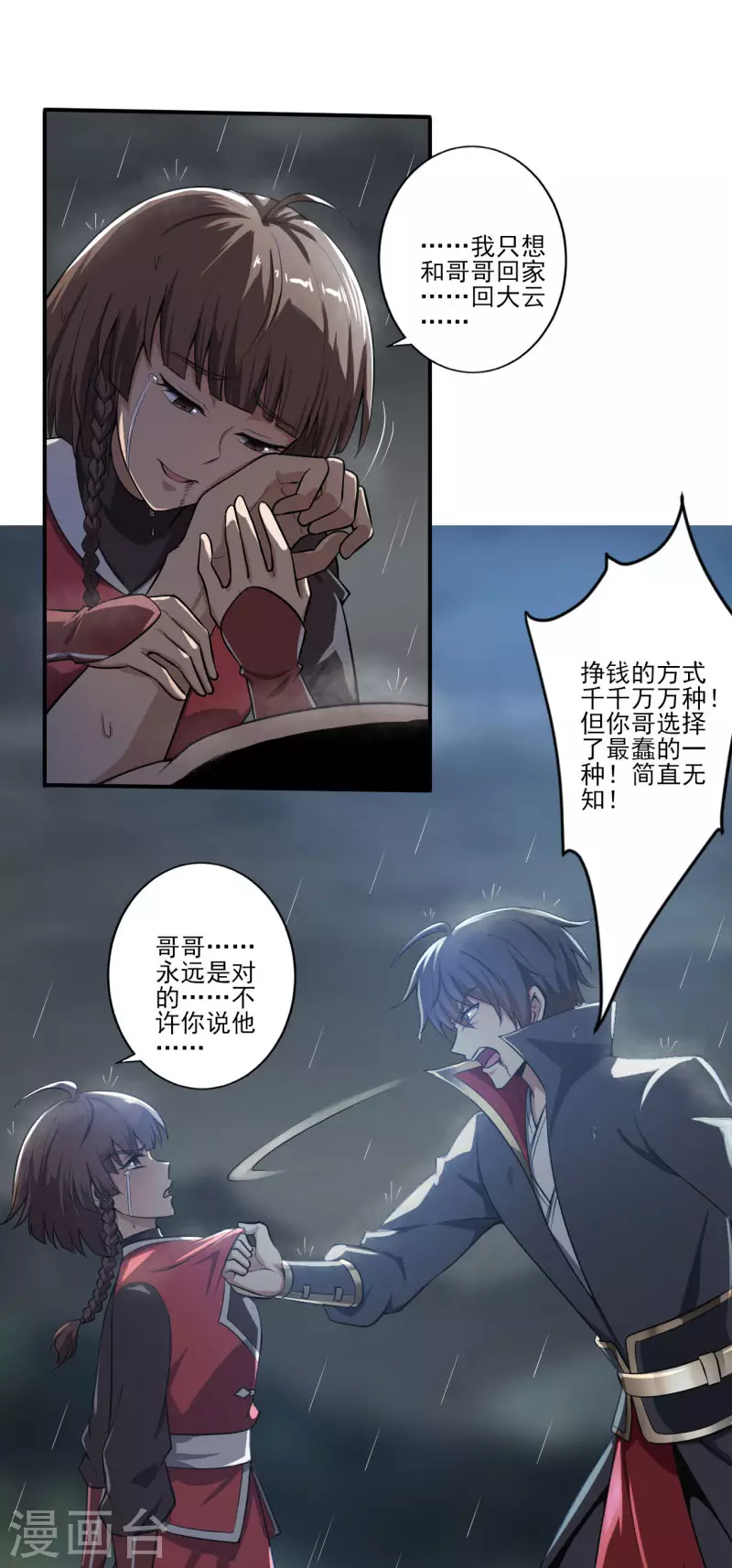 第127话 天地一指4