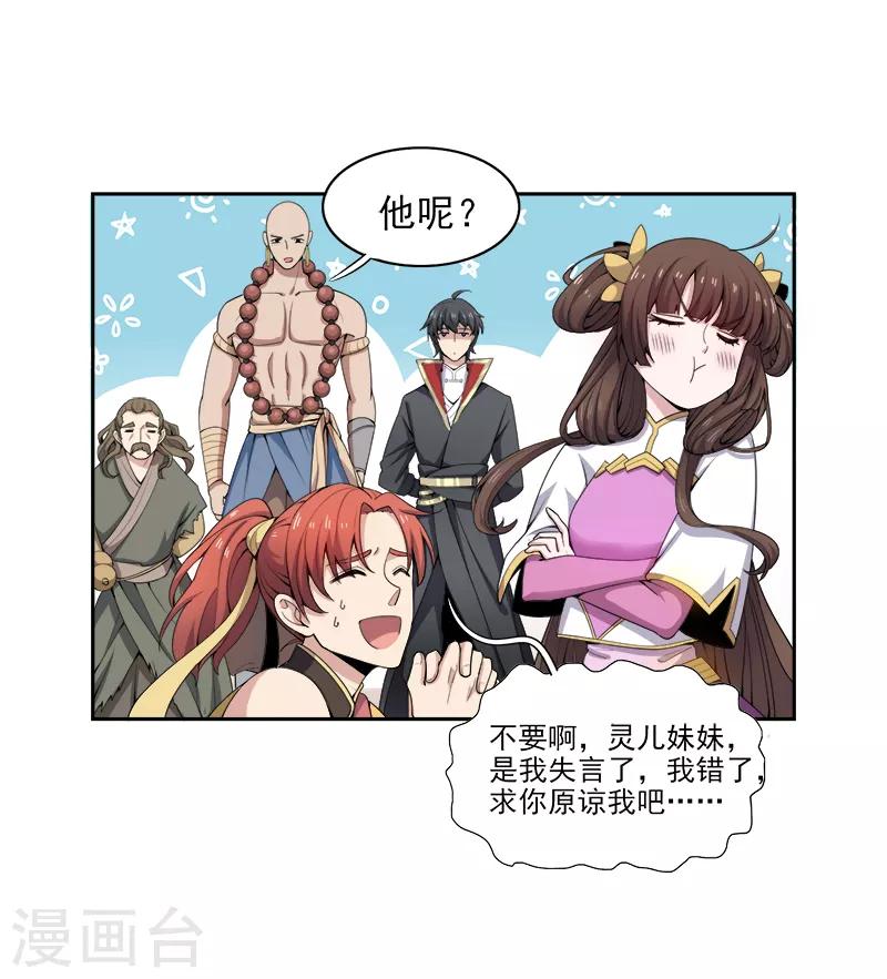 第54话 互相了解7