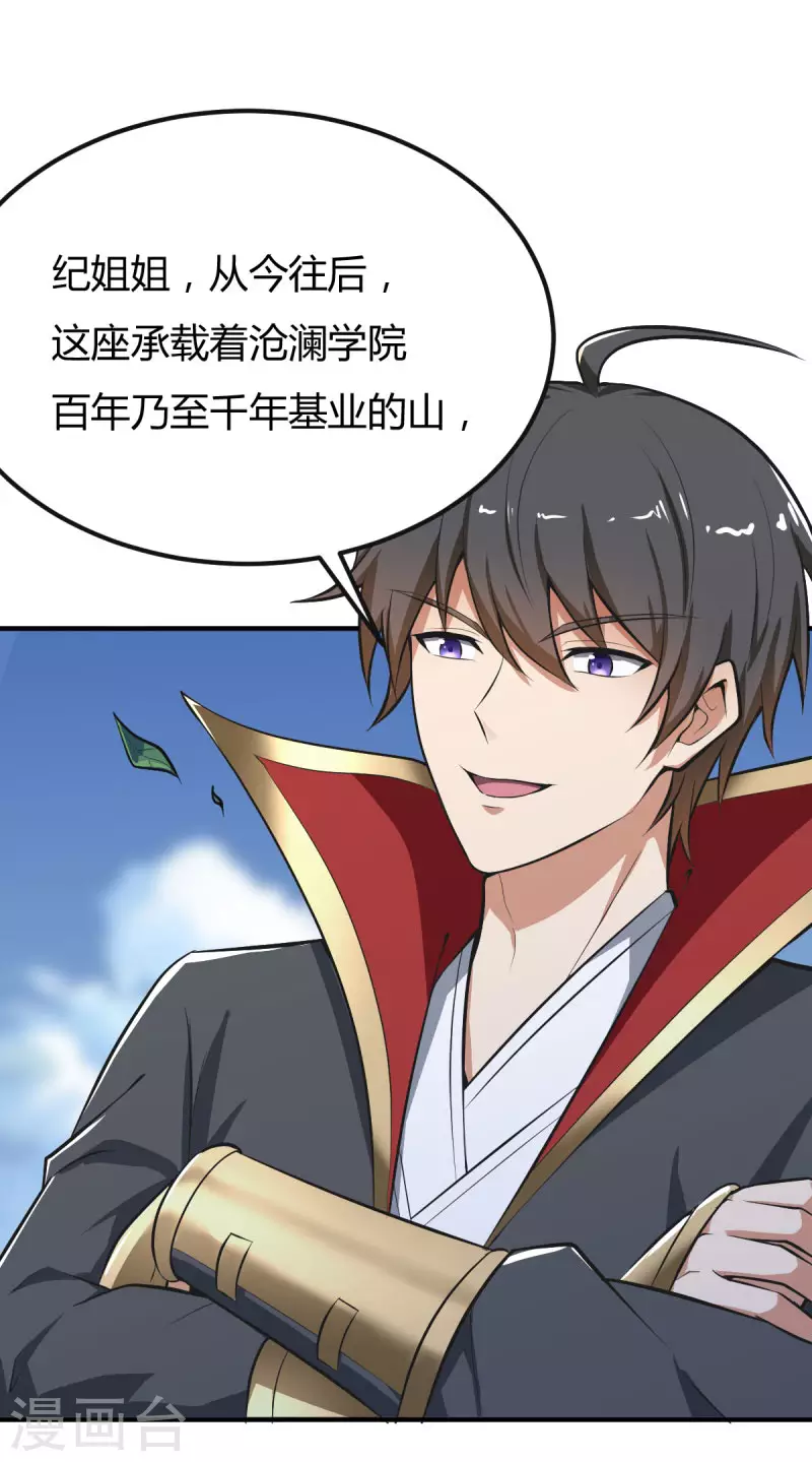 第143话 走，去算账！32
