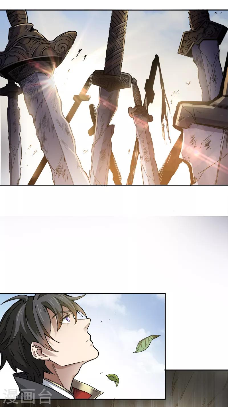 第36话 恶心的剑阵6