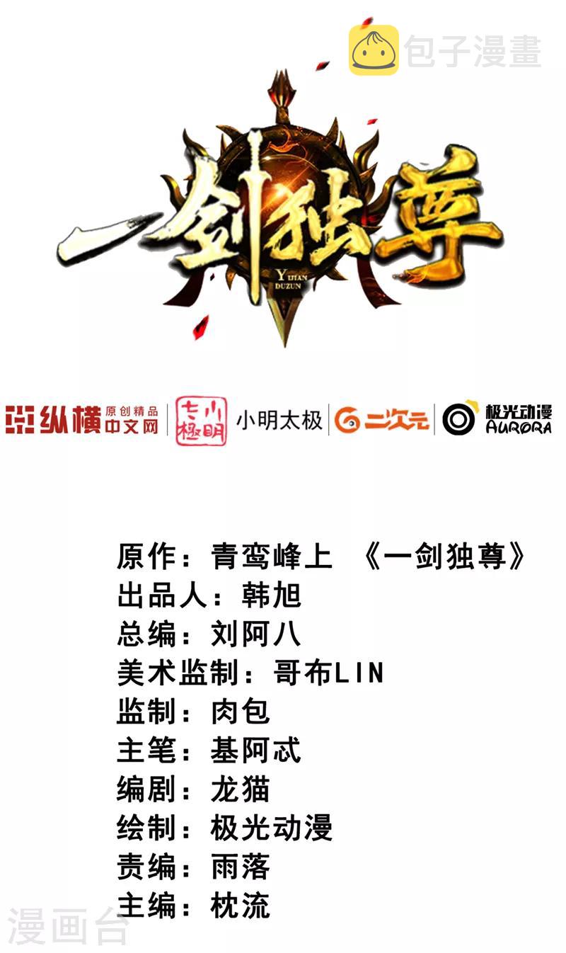 第31话 你们好大的威风1