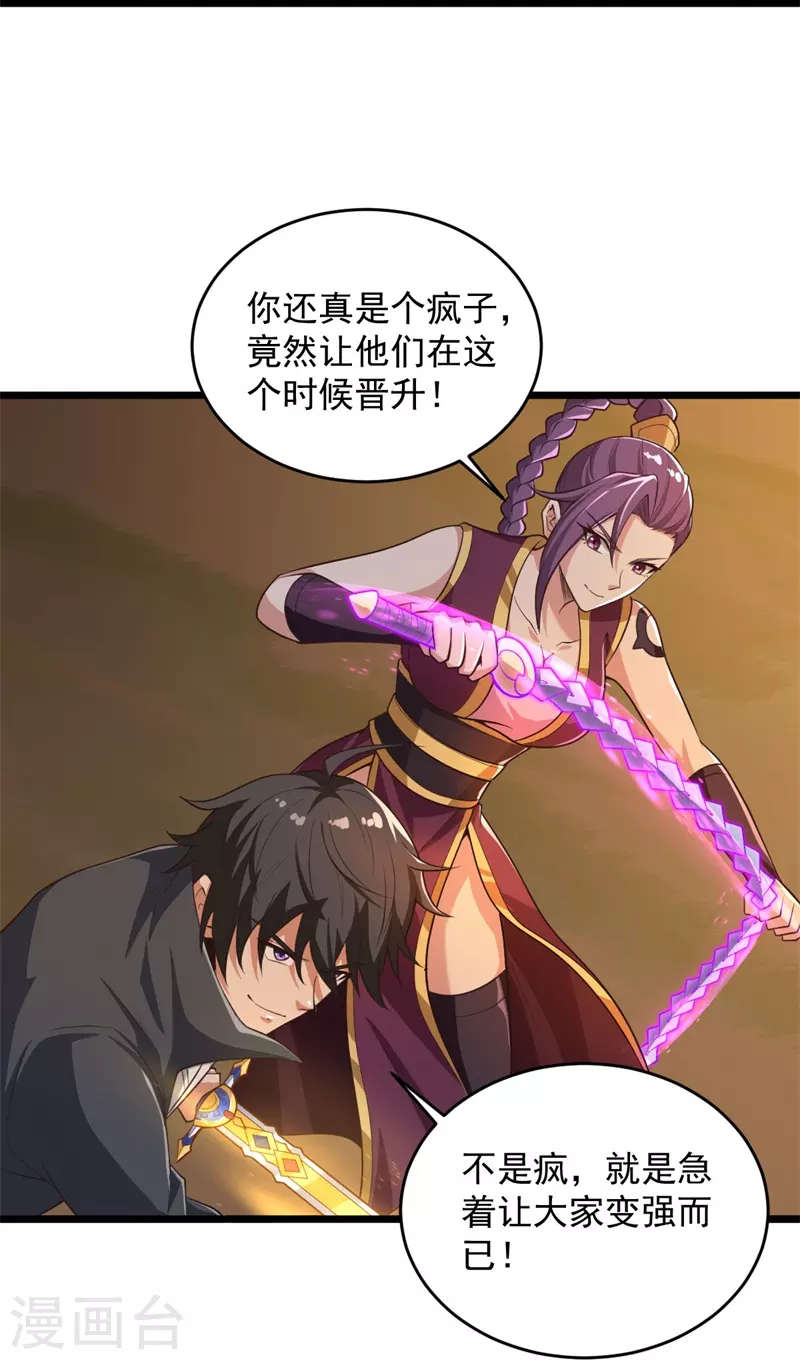 第184话 要我人头，你有本事吗？14