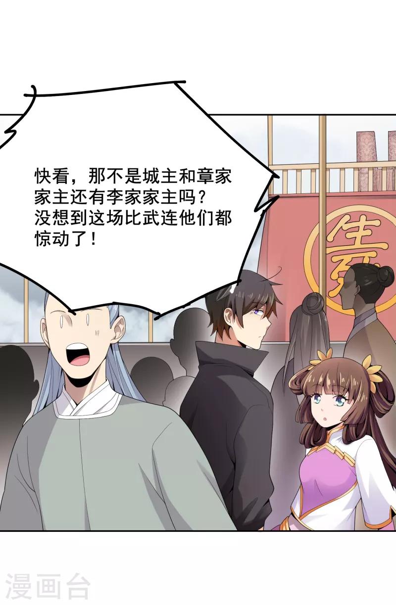 第9话 习得剑技15
