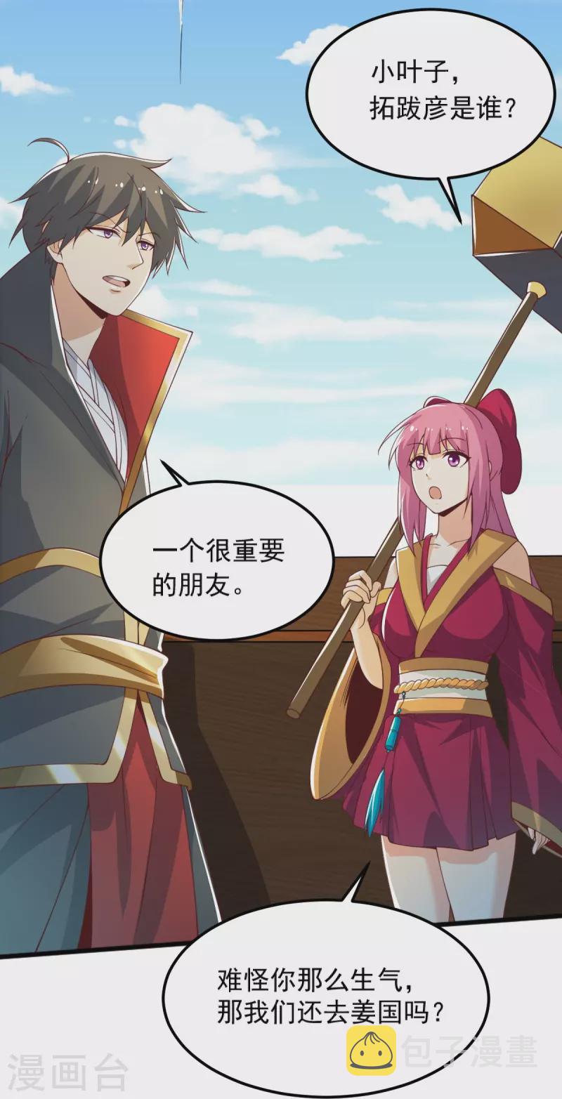 第247话 惹错人了！12