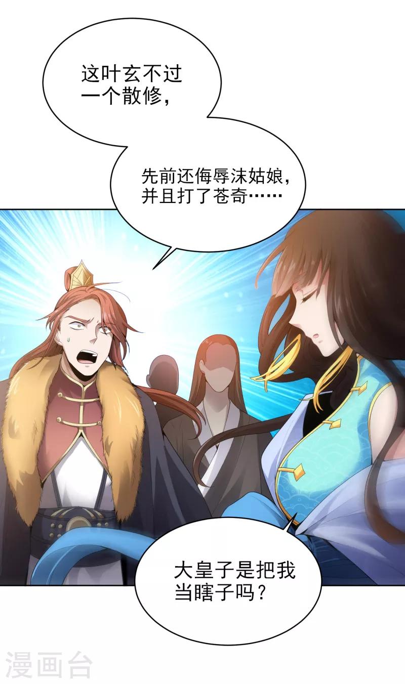 第31话 你们好大的威风12