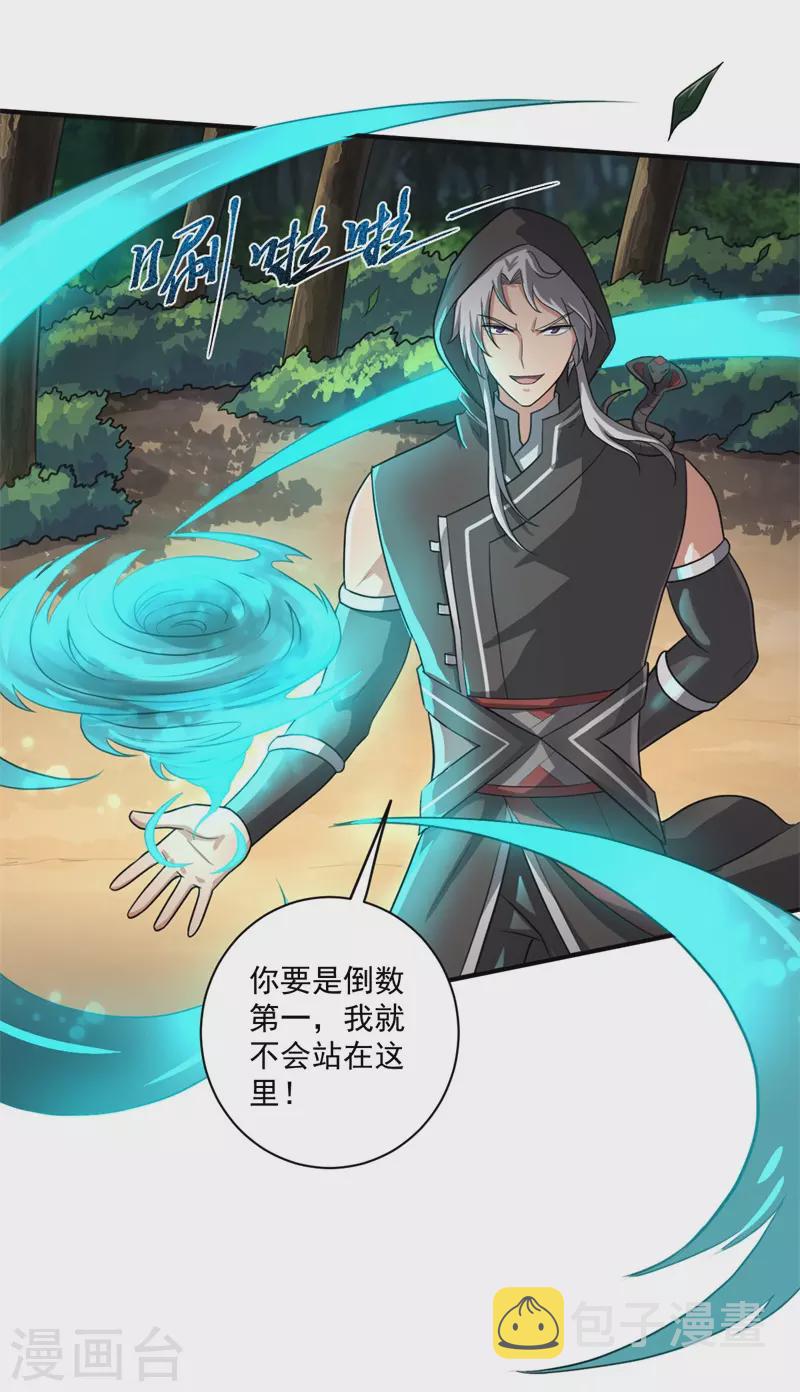 第118话 打架还是示好？10