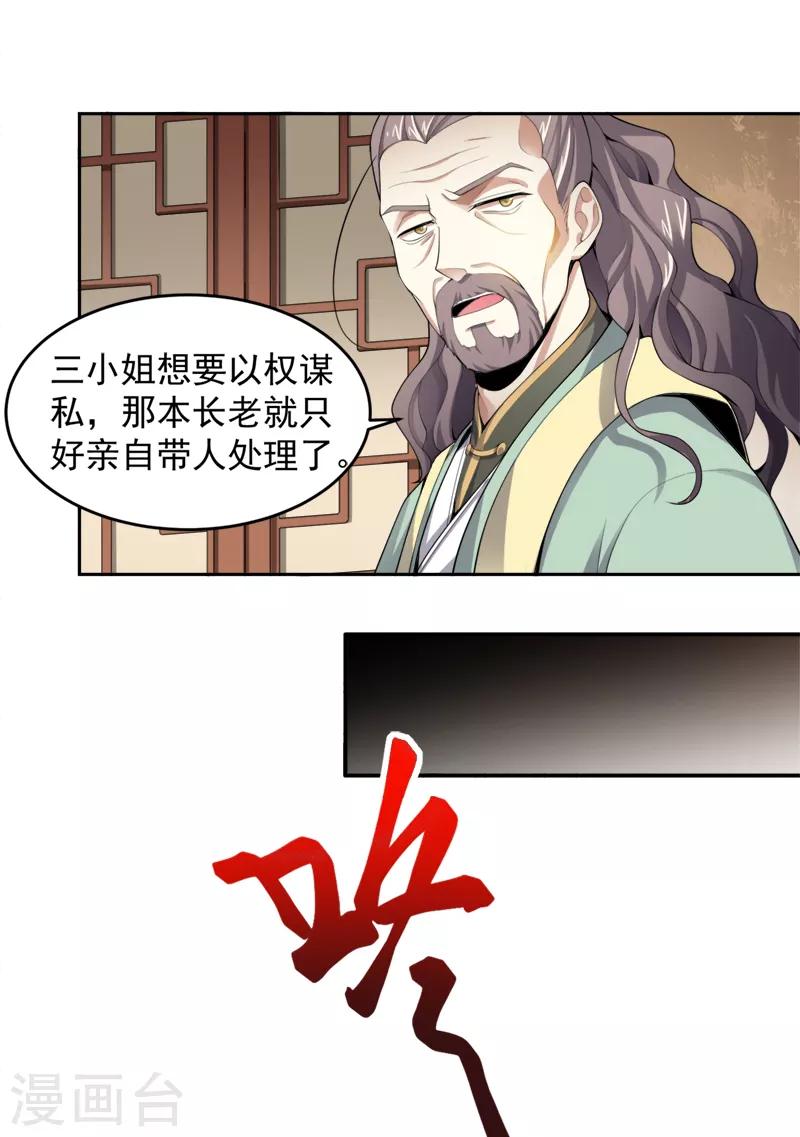 第19话 我有哥哥呀~21