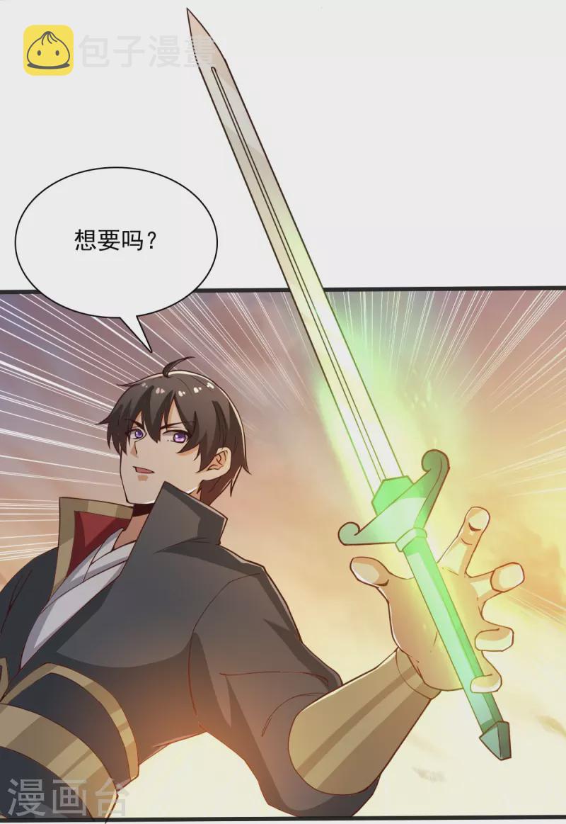 第204话 你这是养蛊！18