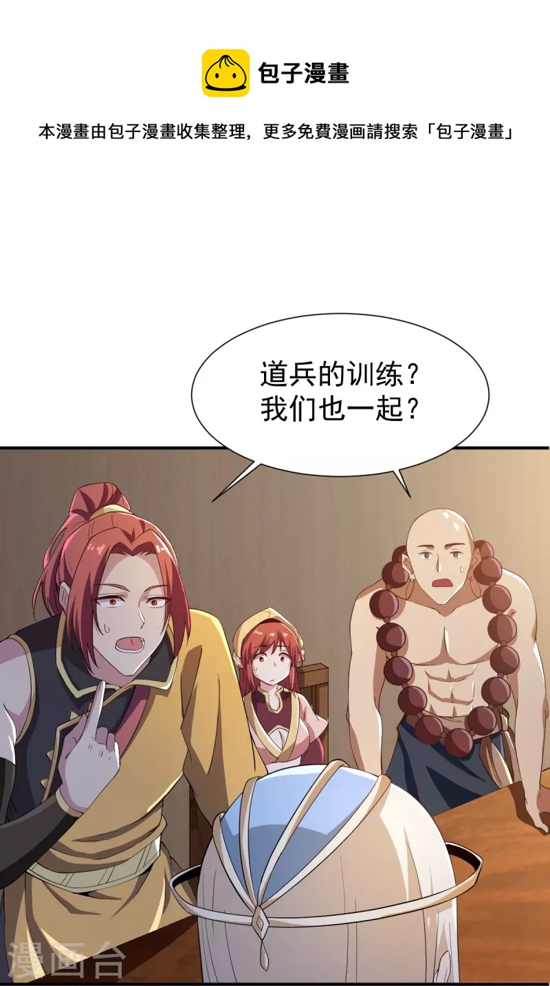 第219话 要跟上叶玄的脚步16