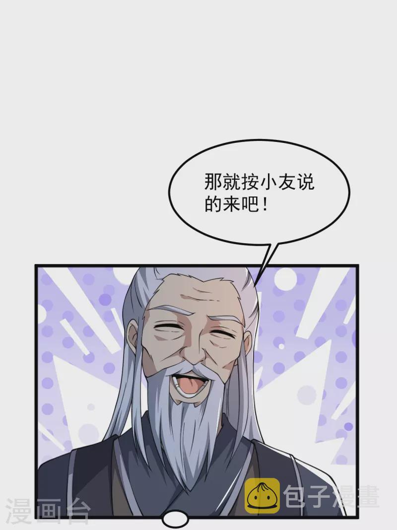 第246话 来抢劫的？17