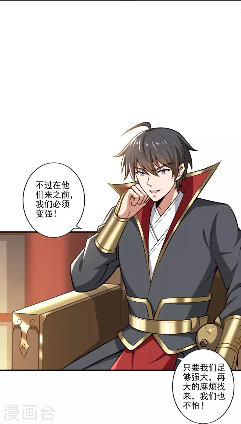 第154话 不想被欺负就先变强吧！13