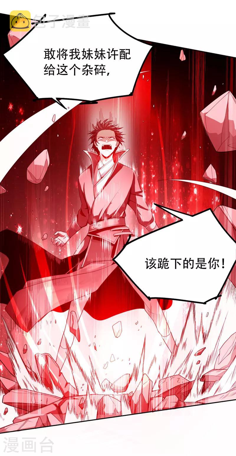 第4话 大长老敢和我打吗？2