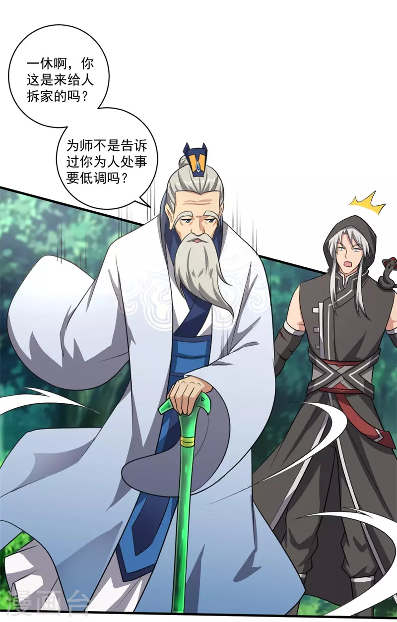 第118话 打架还是示好？18