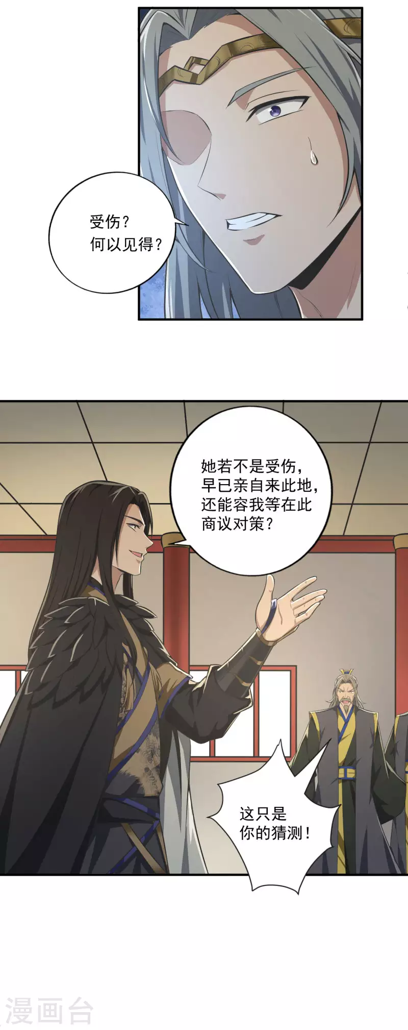 第140话 叶玄瞎了？7