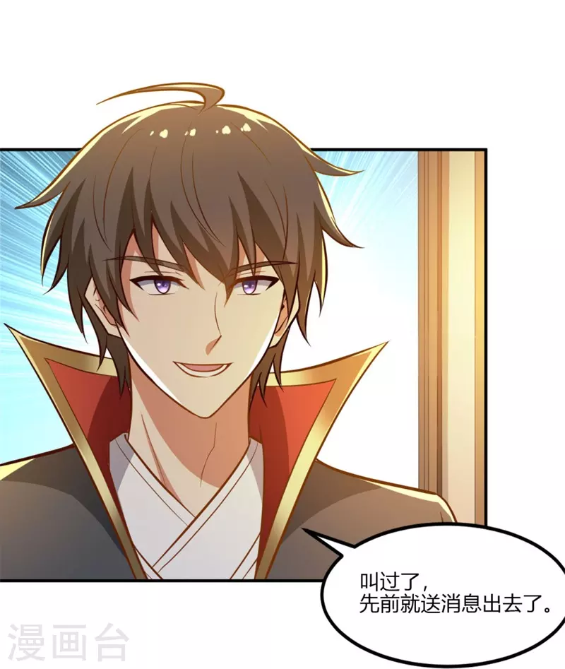 第169话 谁还没有外援啊？25