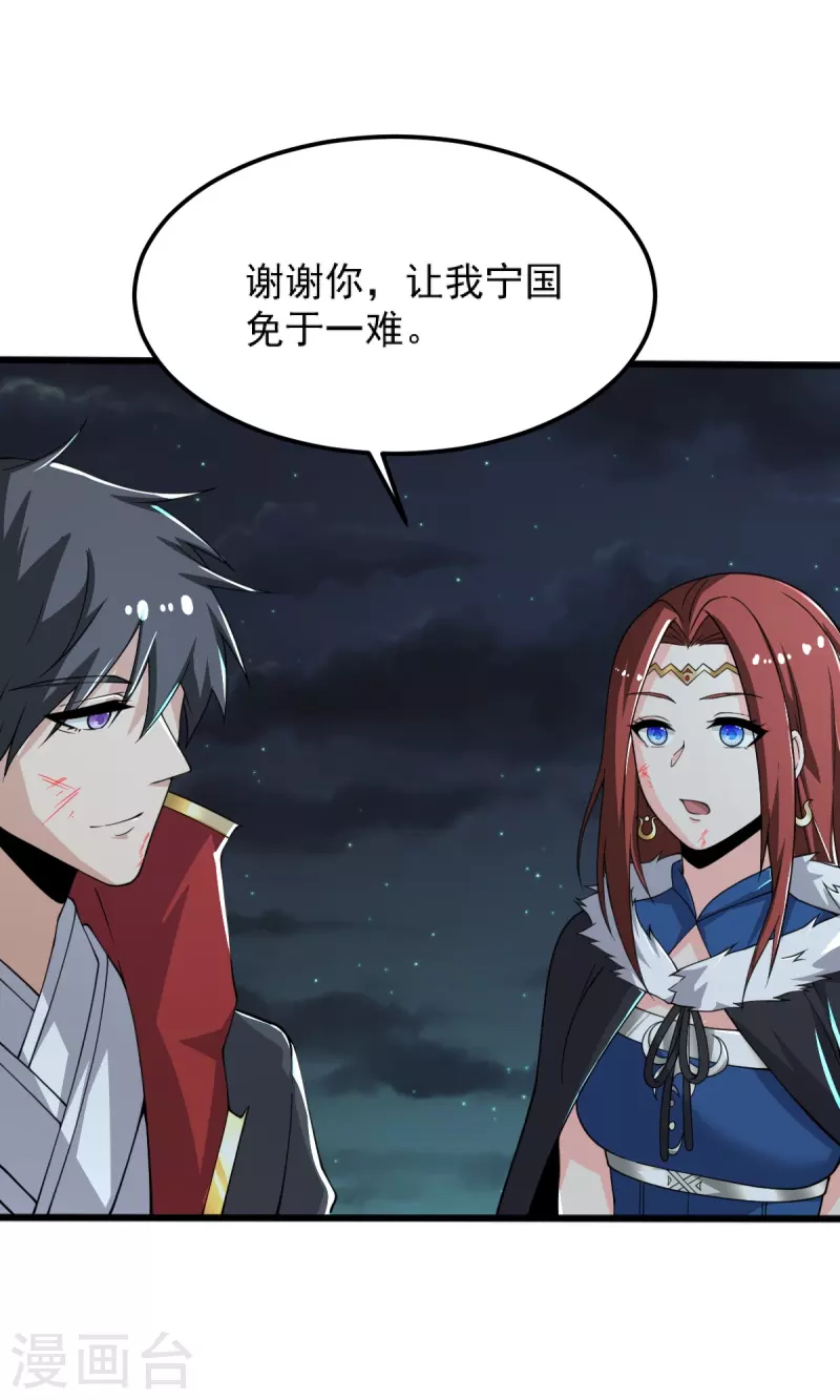 第251话 替天行道34