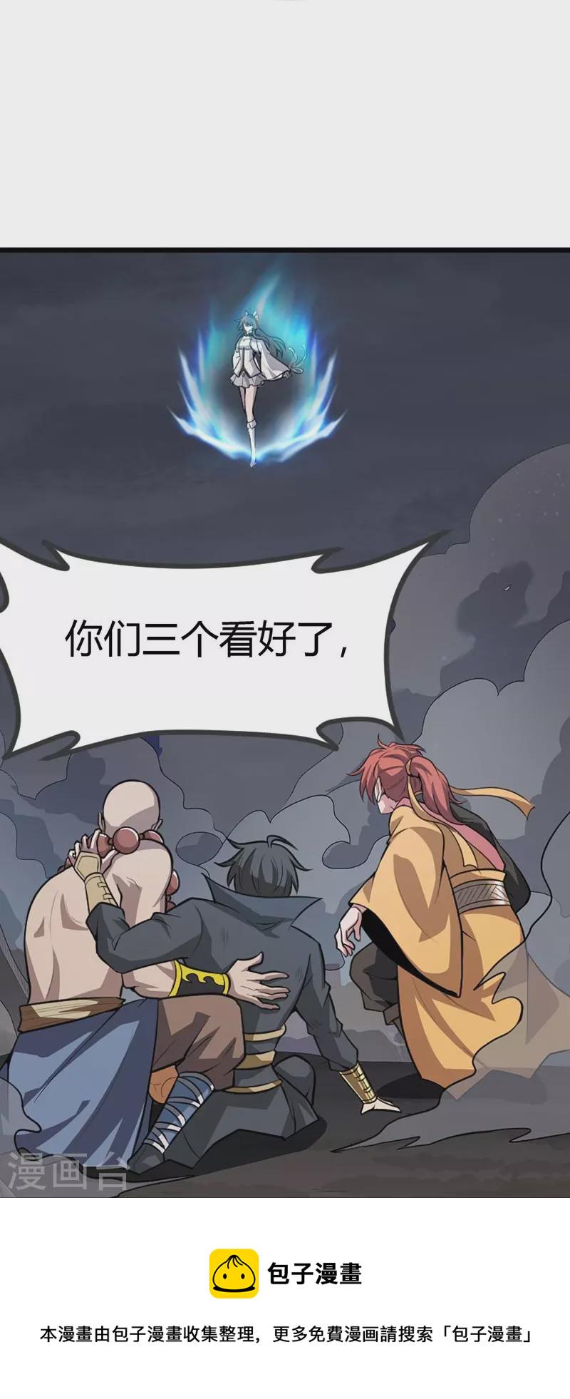 第150话 你们找我？27