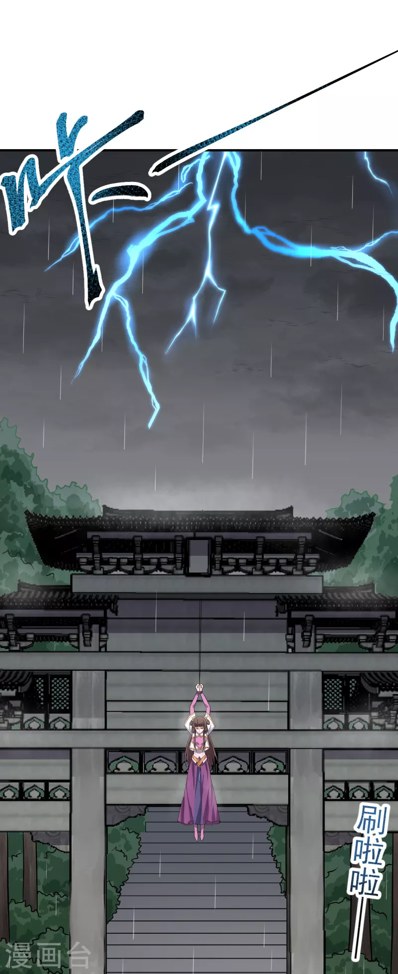 第108话 谁是焚绝！9
