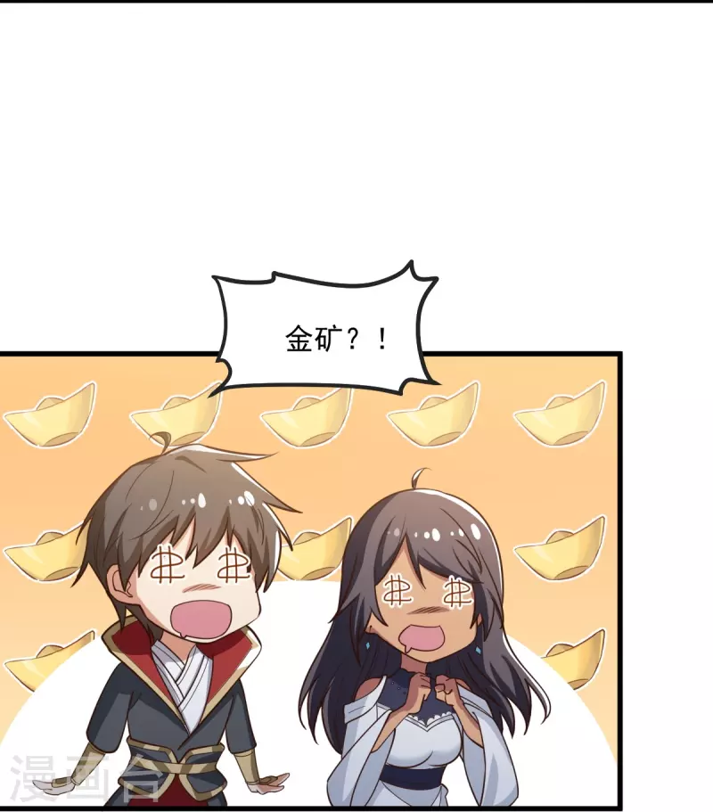 第207话 怎麽挣钱？25
