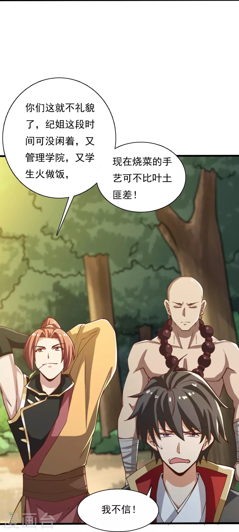 第203话 暂别16