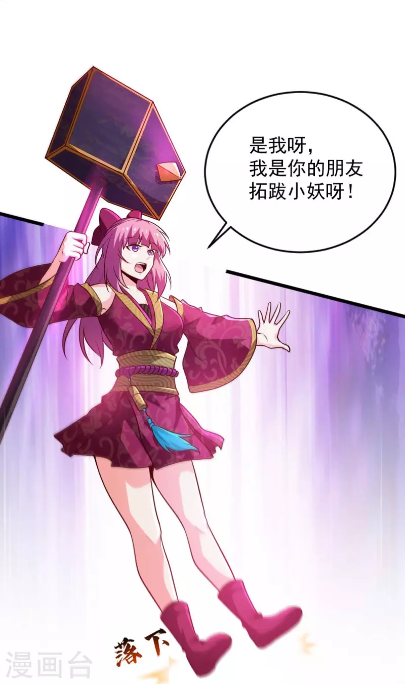 第236话 小妖来喽~10