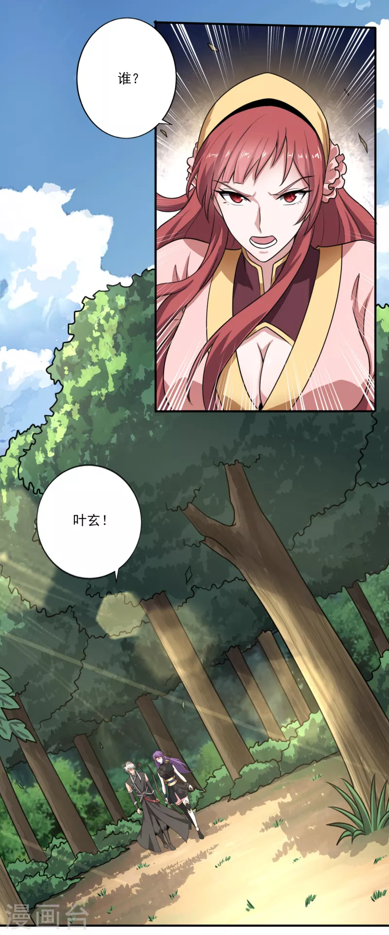 第118话 打架还是示好？4